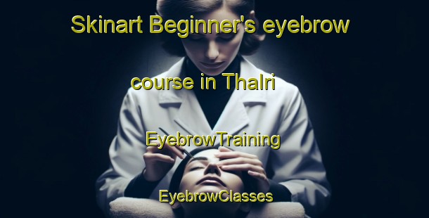 Skinart Beginner's eyebrow course in Thalri | EyebrowTraining | EyebrowClasses | SkinartTraining-Pakistan