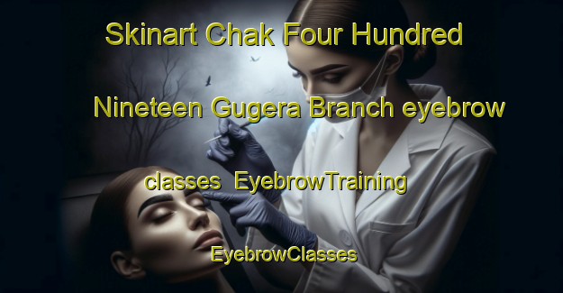 Skinart Chak Four Hundred Nineteen Gugera Branch eyebrow classes | EyebrowTraining | EyebrowClasses | SkinartTraining-Pakistan