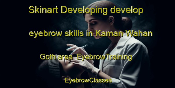 Skinart Developing develop eyebrow skills in Kaman Wahan Goth area | EyebrowTraining | EyebrowClasses | SkinartTraining-Pakistan