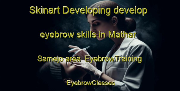 Skinart Developing develop eyebrow skills in Mathar Samejo area | EyebrowTraining | EyebrowClasses | SkinartTraining-Pakistan