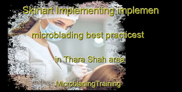 Skinart Implementing implemen microblading best practicest in Thara Shah area | MicrobladingTraining | MicrobladingClasses | SkinartTraining-Pakistan