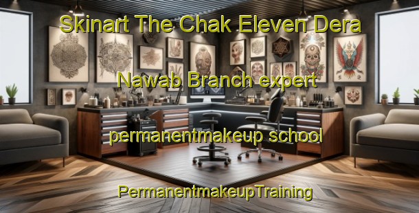 Skinart The Chak Eleven Dera Nawab Branch expert permanentmakeup school | PermanentmakeupTraining | PermanentmakeupClasses | SkinartTraining-Pakistan