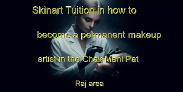 Skinart Tuition in how to become a permanent makeup artist in the Chak Mahi Pat Raj area | PermanentmakeupTraining | PermanentmakeupClasses | SkinartTraining-Pakistan
